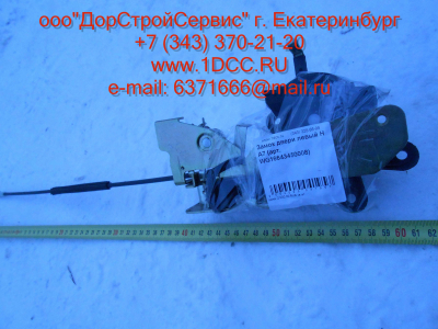 Замок двери левый H A7 HOWO A7 WG16643450008 фото 1 Орск