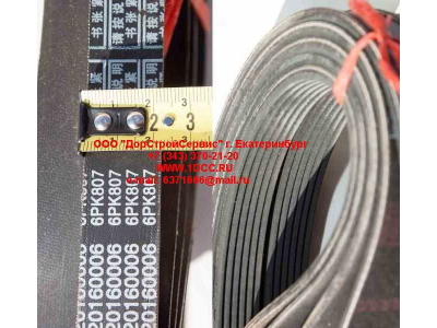 Ремень 6PK807 SHAANXI / Shacman (ШАНКСИ / Шакман) 6PK807 фото 1 Орск