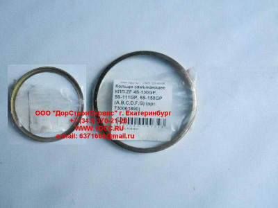 Кольцо замыкающее КПП ZF 4S-130GP, 5S-111GP, 5S-150GP (A,B,C,D,F,G) КПП (Коробки переключения передач) 730061890 фото 1 Орск