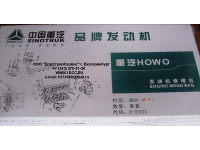 Комплект прокладок на двигатель H2 CREATEK CREATEK 61560010701/CK фото 1 Орск