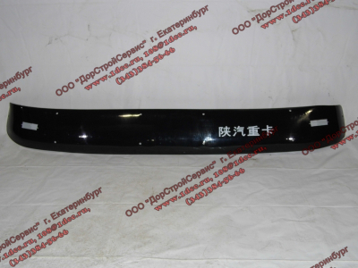 Козырек солнцезащитный SH самосвал SHAANXI / Shacman (ШАНКСИ / Шакман) 81.63701.0011 фото 1 Орск
