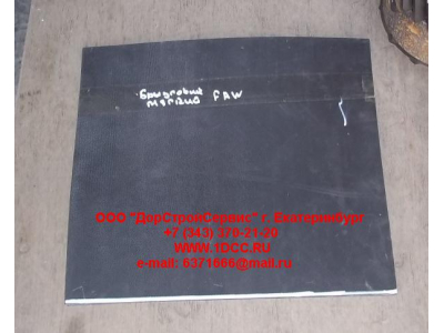 Брызговик нижний мягкий F FAW (ФАВ) 5103351A109 для самосвала фото 1 Орск