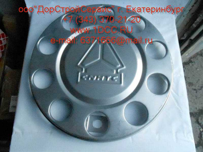 Колпак переднего колеса H2/H3 HOWO (ХОВО) 1880410043 фото 1 Орск