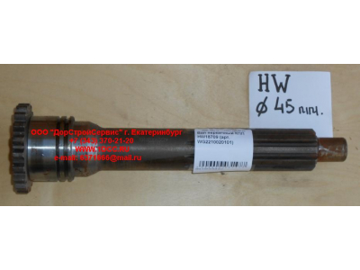 Вал первичный КПП HW18709 d-45 КПП (Коробки переключения передач) WG2210020101 фото 1 Орск