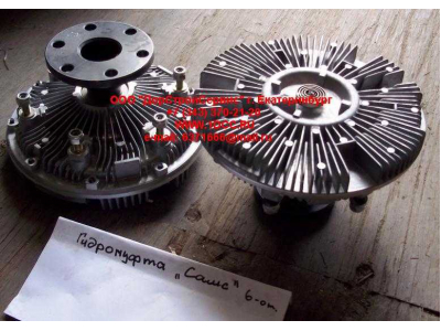 Гидромуфта (6 отверстий) C CAMC (КАМК) 1313A4D-010 фото 1 Орск