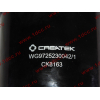 ПГУ (Пневмогидроусилитель сцепления) А7 CREATEK CREATEK WG9725230042/CK8163 фото 6 Орск